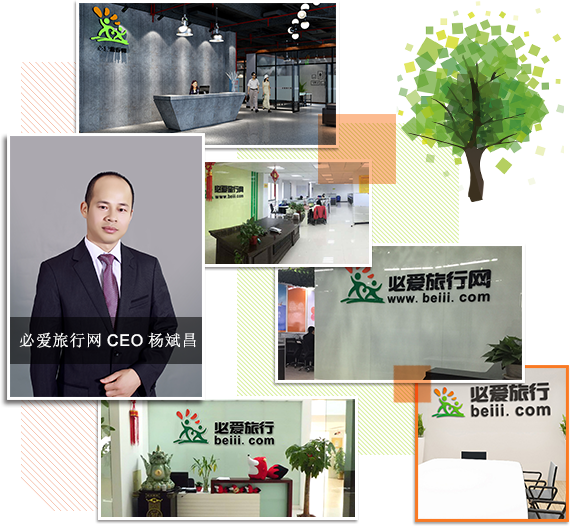 必爱旅行网CEO杨斌昌